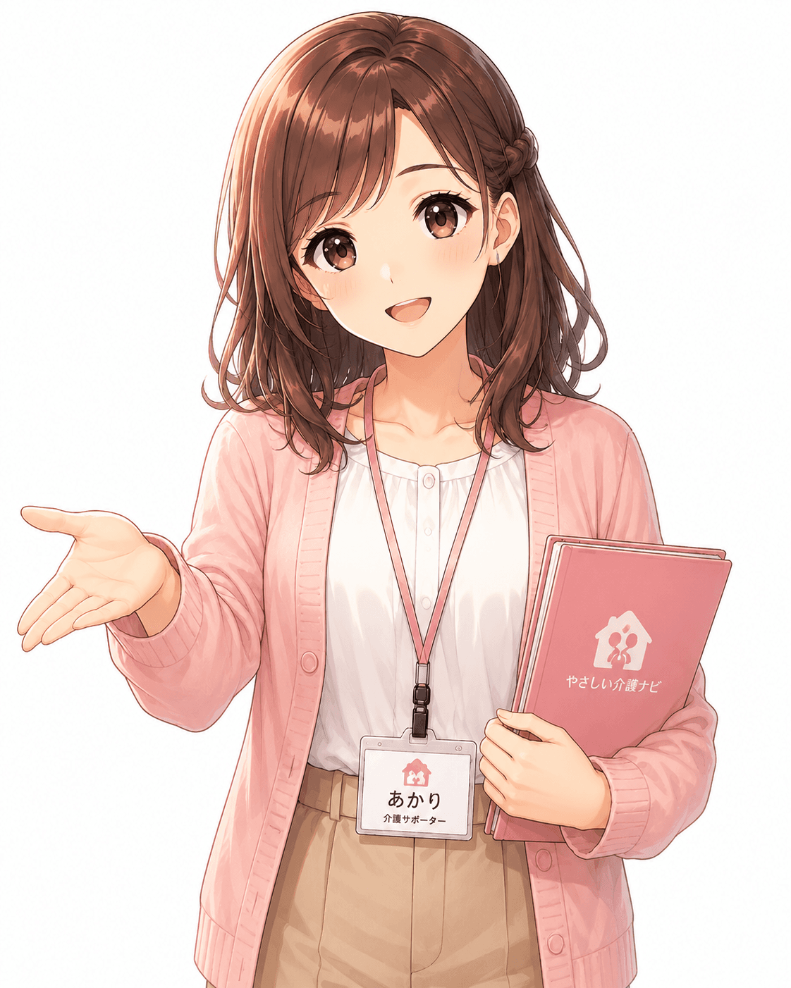 介護サポーター あかり